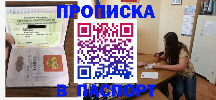 пропишу в квартире в Хотьково